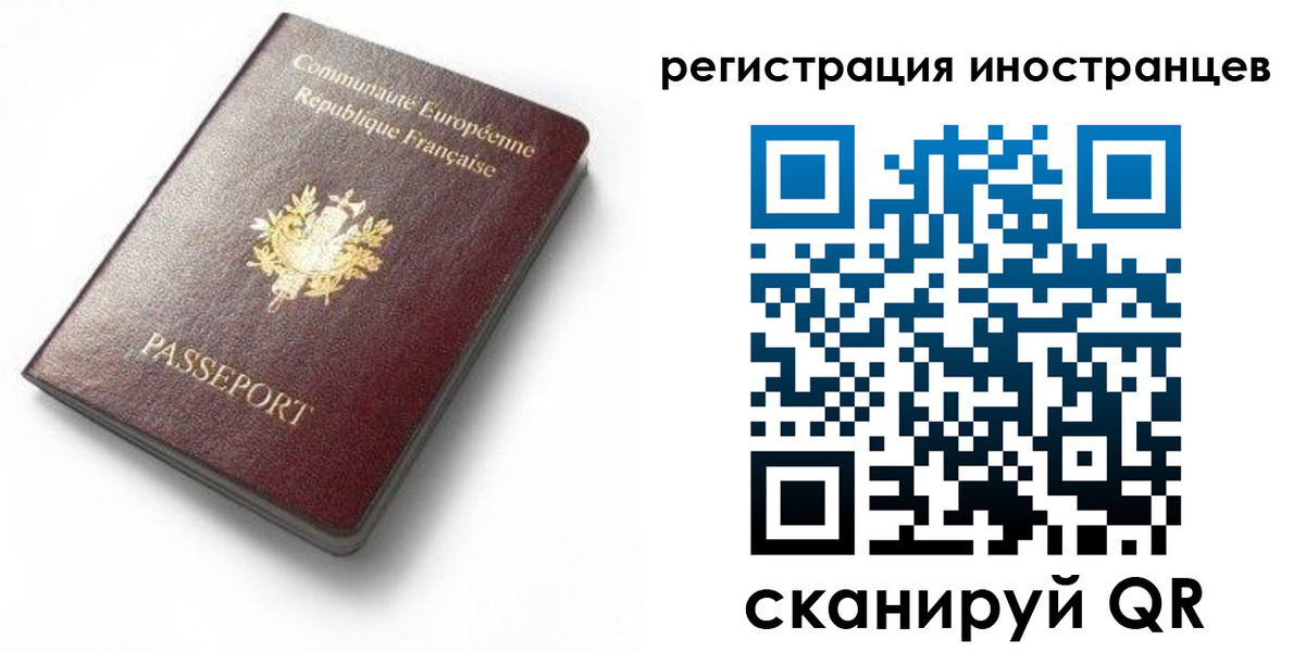 временная регистрация в квартире в Кемерово