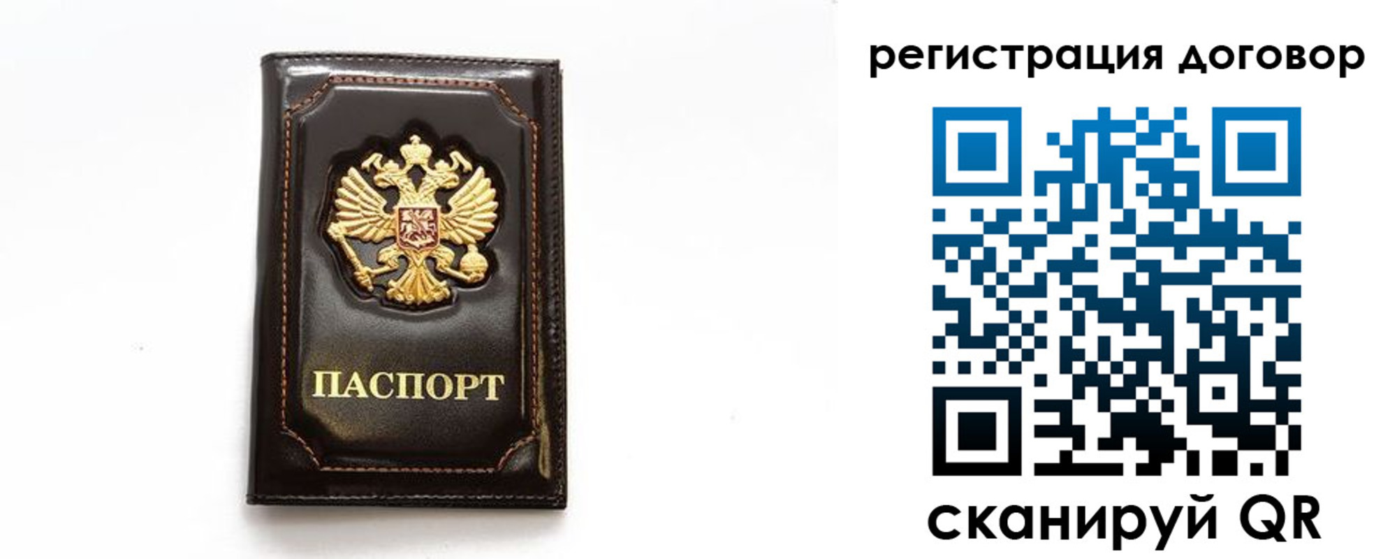 прописка паспорт в Кемерово