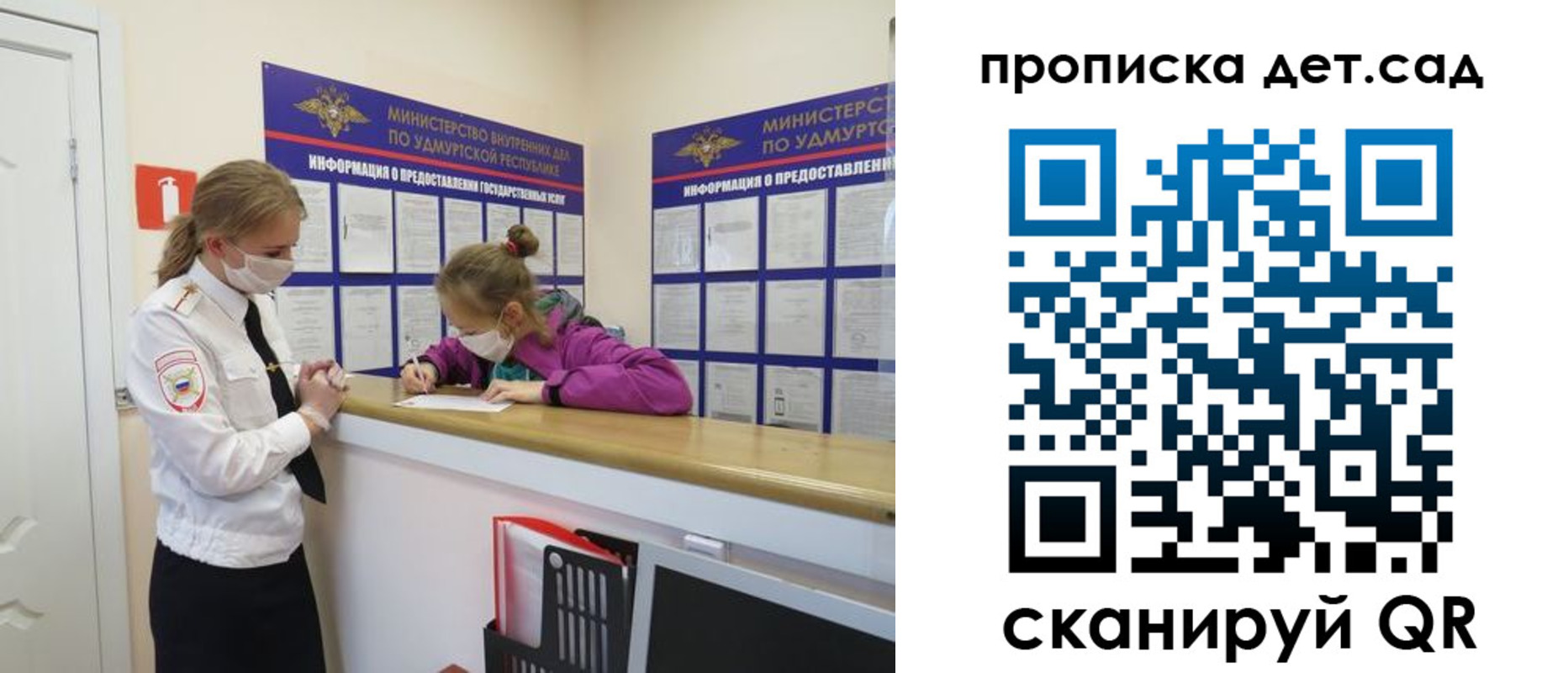 временная регистрация в квартире в Кемерово