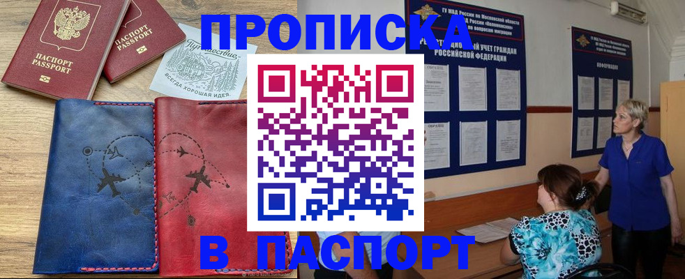 регистрация для школы в Кемерово