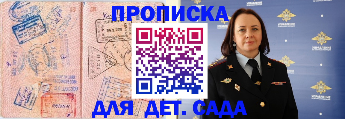 регистрация в Кемерово