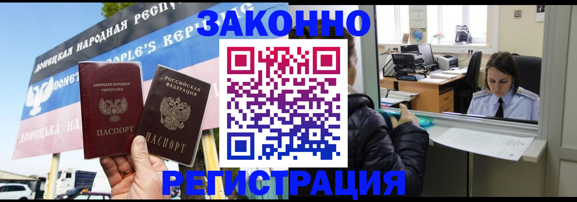 временная регистрация недорого в Кемерово