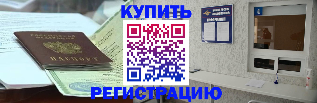 прописка поиск в Кемерово