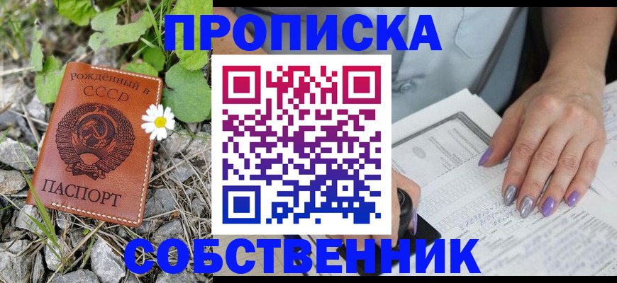 прописка поиск в Кемерово