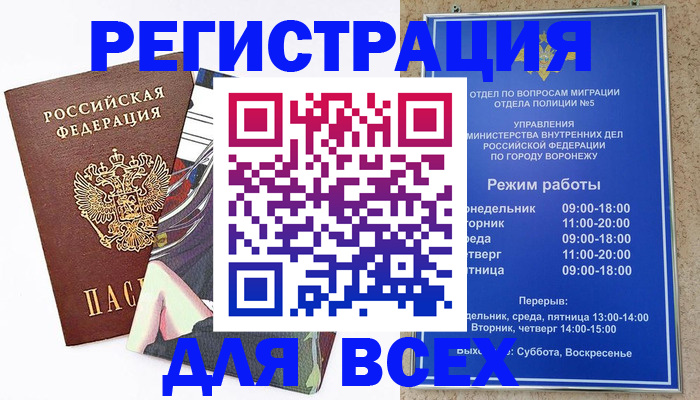 регистрация в Кемерово