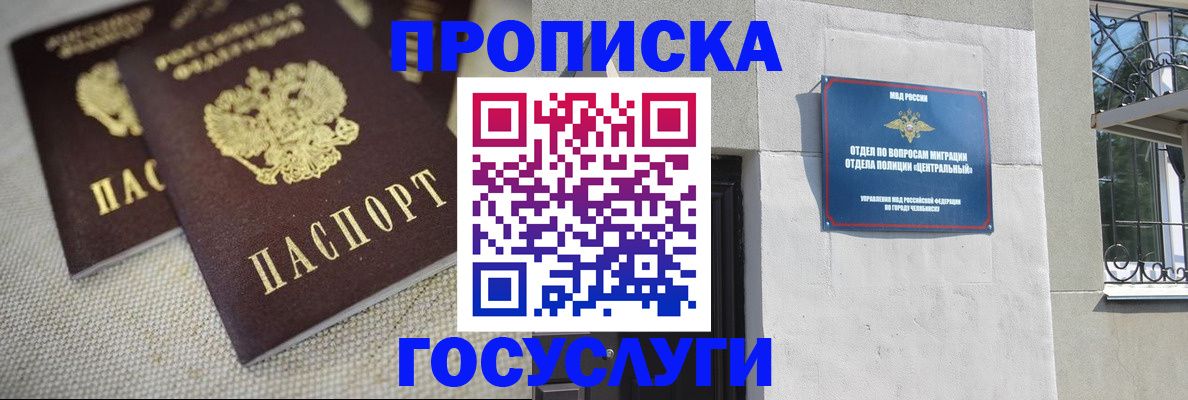 пропишу в квартире в Кемерово