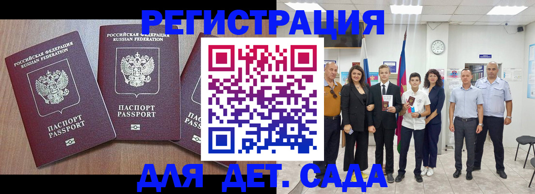 временная регистрация для всех в Кемерово