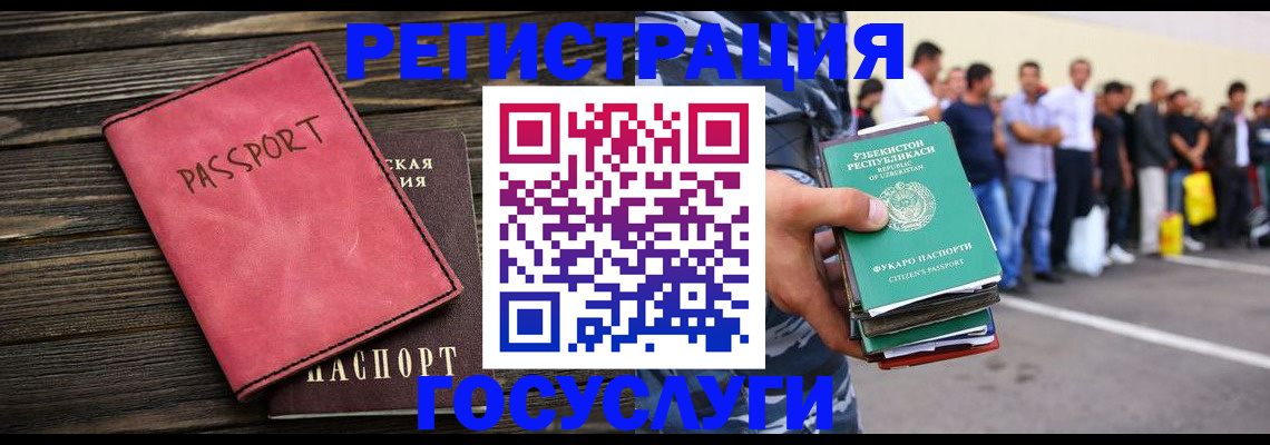 регистрация в Кемерово